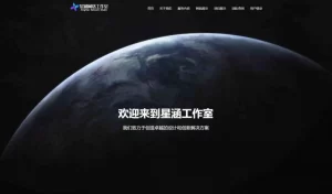 XingHan‑Team团队官网系统源码 全开源